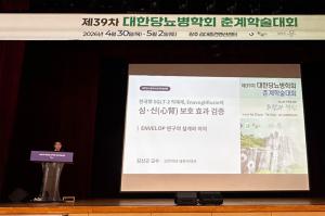 Daewoong’s Enavogliflozin Shows Comparable Performance in Head-to-Head SGLT-2 Study