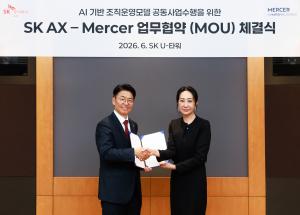 SK AX, Mercer와 ‘AI 네이티브 조직’ 구축 지원… 인사·조직 혁신까지 확장