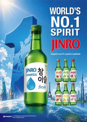 JINRO Extends Global Dominance with 25 Consecutive Years as World's Best-Selling Spirit