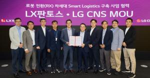 LG CNS, LX판토스와 휴머노이드 물류 자동화 실험… 스마트물류 시장 선점 경쟁 본격화
