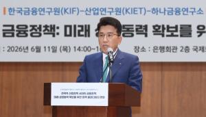 함영주 하나금융 회장, “첨단산업과 뿌리산업 동반 지원”... 생산적 금융 확대 강조