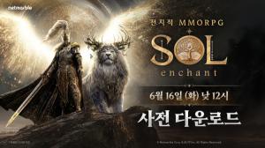 넷마블 ‘솔: 인챈트’, 18일 출시 앞서 PC·모바일 사전 다운로드 실시