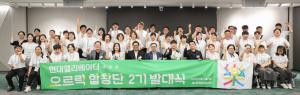 현대엘리베이터, 오르락(樂)합창단 ‘서울팀’ 출범