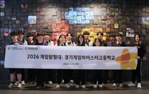 게임 개발 현장 체험 기회 확대… 넷마블문화재단, 청소년 진로교육 운영