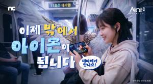 아이온, 모바일 원격 플레이 지원… 신규 성장형 던전 2종 업데이트
