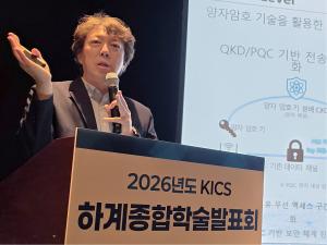 AI·양자 시대 보안 판 바꾼다… KT, ‘E2E 퀀텀 시큐리티’ 청사진 제시