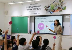 "내가 살고 싶은 집은?"… DL이앤씨, 초등학생 대상 창의예술 교육 확대