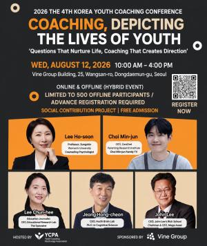 Vine Group Sponsors 2026 Korea Youth Coaching Conference to Support Adolescent Growth
