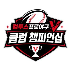 컴투스, ‘컴프야V 클럽 챔피언십’ 개최… 최강 클럽 가리는 대장정 돌입