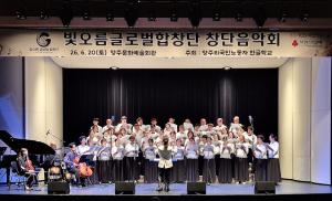 KB국민카드, 다문화 합창단 지원으로 지역사회 ‘공존의 무대’ 확장