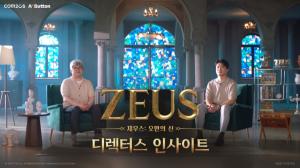 컴투스, 신작 MMORPG ‘제우스: 오만의 신’ 사전예약 7월 1일 시작… 개발 비전 공개 예고