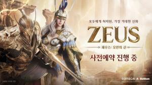 컴투스, 신작 MMORPG ‘제우스: 오만의 신’ 사전예약 돌입