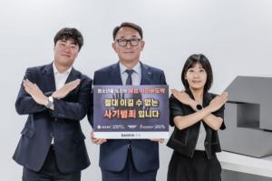 대신증권, 청소년 불법도박 근절 캠페인 동참… 사회적 책임 활동 강화
