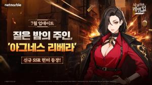 넷마블 '나 혼자만 레벨업:어라이즈', 신규 SSR 헌터 추가