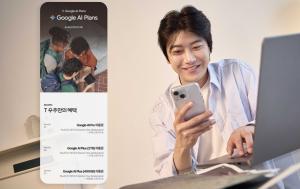SKT, 'T우주'에 구글 AI 구독 도입… AI 서비스 대중화 경쟁 본격화