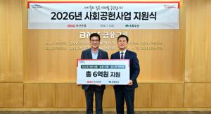 BNK부산은행, 초록우산과 손잡고 지역 상생 확대