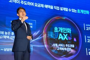 박윤영 KT號, 'AX 플랫폼 컴퍼니' 선언… 3년간 18조 투자 승부수