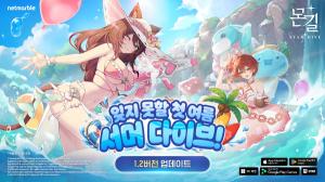 넷마블 '몬길: STAR DIVE', 여름 대규모 업데이트