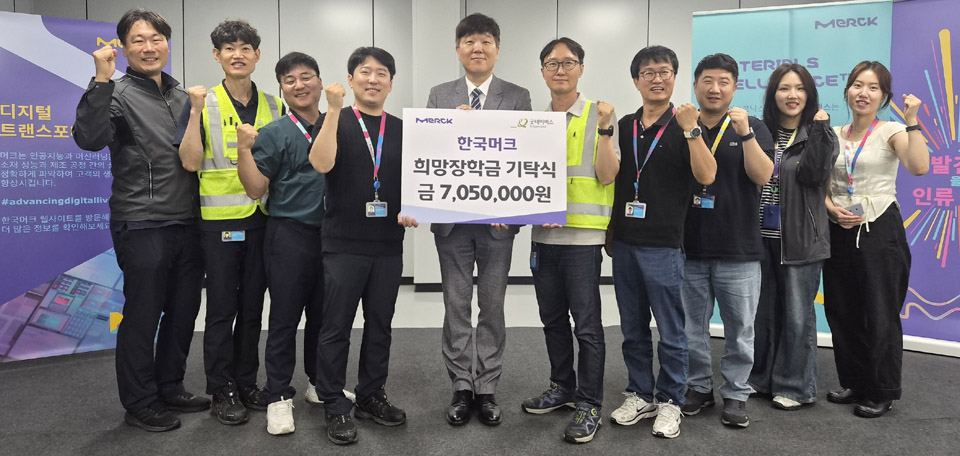 Merck Korea Pyeongtaek Site employees pose for a photo during the Hope Scholarship donation ceremony on July 8. Pictured fifth from left is JaeKyu Jeon, head of Good Neighbors’ Gyeonggi Southern Business Branch, and sixth from left is JinSup Lee, director of Merck Korea’s Pyeongtaek Site. The company donated 7.05 million won to support vulnerable children in the Pyeongtaek area. (Courtesy of Merck Korea)