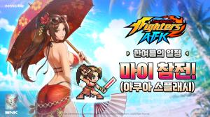 ‘시라누이 마이’ 여름 한정 스타일로 등장… '킹 오브 파이터 AFK' 시즌 업데이트
