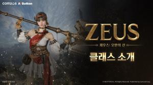 컴투스 신작 MMORPG '제우스: 오만의 신', 8개 클래스·AI 자동 성장 공개