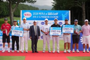 동아제약, 골프 유망주 발굴 산실 '박카스배 SBS GOLF 학생골프팀선수권' 성료