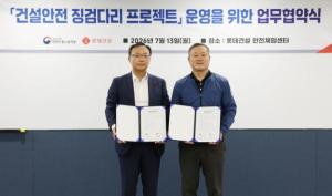 중소 건설현장 안전관리 강화 나선다… 롯데건설, 체험형 예방 교육 확대