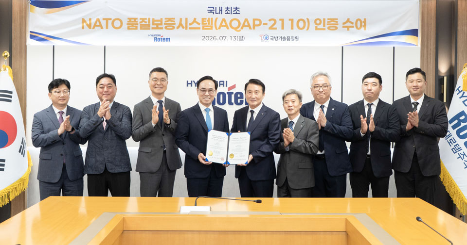 Officials from Hyundai Rotem and the Defense Agency for Technology and Quality (DTaQ), including DTaQ President Shin Sang-beom (fifth from left) and Hyundai Rotem President and CEO Yong Bae Lee (fourth from left), pose for a commemorative photo following the NATO AQAP-2110 Quality Assurance System certification ceremony at Hyundai Rotem's headquarters in Uiwang, South Korea, on July 13.