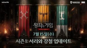 넷마블 '왕좌의 게임: 킹스로드', 첫 시즌 업데이트
