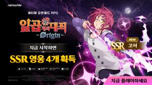 넷마블 '일곱 개의 대죄: Origin', 전략 플레이 확장… 신규 영웅 '고서' 합류