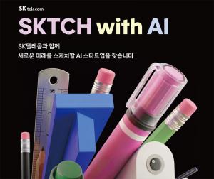 SK텔레콤, AI 스타트업 육성 프로그램 'SKTCH with AI' 출범…15개 기업 선발