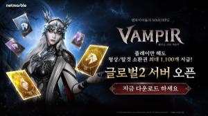 넷마블 ‘뱀피르’, 일본 합류한 글로벌2 서버 오픈… 글로벌 MMORPG 경쟁 본격화