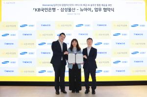 KB국민은행, 삼성물산·뉴아이와 ‘주거+자산관리’ 결합… WM 영토 넓힌다