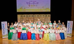 크라운해태, 우리 국악의 미래 이끌 한음영재 경연대회 성료