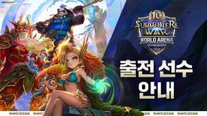컴투스 ‘SWC2026’ 글로벌 경쟁 본격화... 대진표 나왔다
