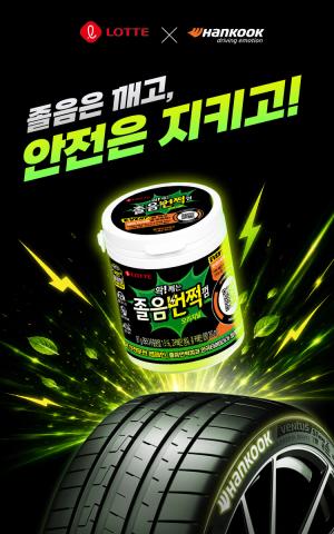 롯데웰푸드, 한국타이어와 ‘졸음운전 예방’ 캠페인 전개