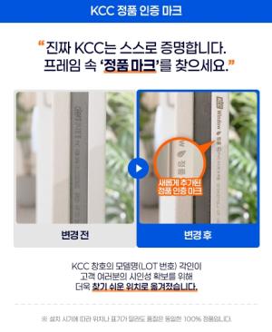 KCC, ‘정품 창호’ 소비자 접점 확대… 이맥스 클럽서 고객 참여 이벤트