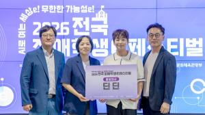 딘딘, 장애학생 e스포츠 알린다… ‘전국 장애학생 e페스티벌’ 홍보대사 합류