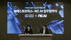 NC AI-씨메스로보틱스, 피지컬 AI 동맹…제조·물류 로보틱스 공동 개발
