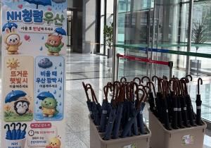 농협중앙회, '청렴우산' 캠페인 전개… 일상 속 실천으로 신뢰문화 확산