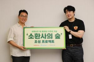 컴투스, 글로벌 이용자와 만든 '소환사의 숲'… 중앙아프리카 열대우림 복원 나선다