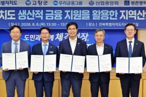 우리은행, 4000억원 규모 고창 해상풍력 금융 지원 나선다