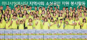 “거창한 구호보다 당장 쓸 물건”… 하나금융, 명동 상인에 ‘행복상자’ 나눔 실시