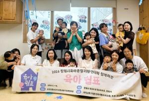 “어린이집이 동네 육아센터로”… 부영 사랑으로 어린이집, 지역 돌봄 거점