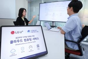 LG유플러스, AWS 손잡고 공공 클라우드 시장 공략 본격화