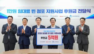 BNK부산은행, 빈 점포 50곳 ‘창업공간’으로 바꾼다