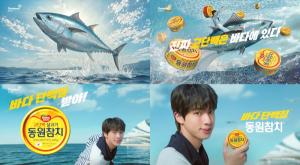 Dongwon Tuna Taps BTS Jin to Promote Protein and Global Growth