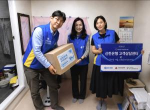 신한은행, 독거 어르신들에 ‘착한바람 키트’ 지원