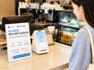 LG유플러스, 토스모바일과 생활밀착형 알뜰폰 제휴 확대