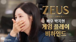 “영화 속 주인공 같아”… 박지현도 빠졌다, 컴투스 야심작 ‘제우스’ 출격 초읽기